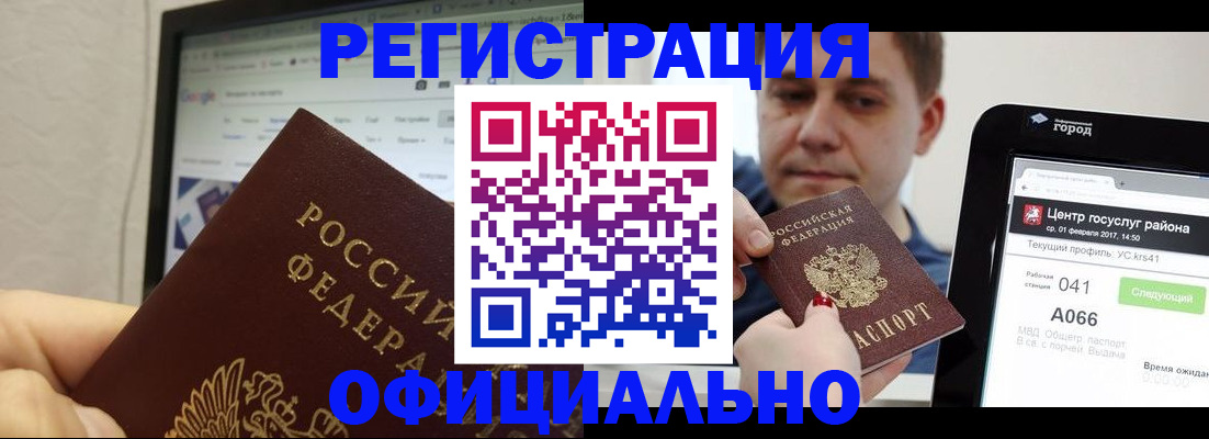 временная регистрация для школы в Набережных Челнах