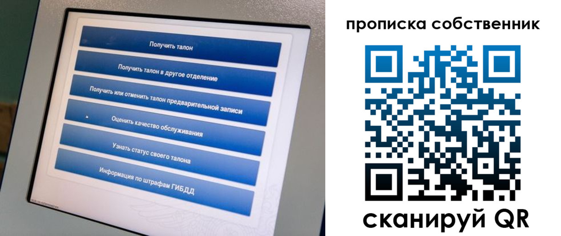 прописка регистрация в Набережных Челнах