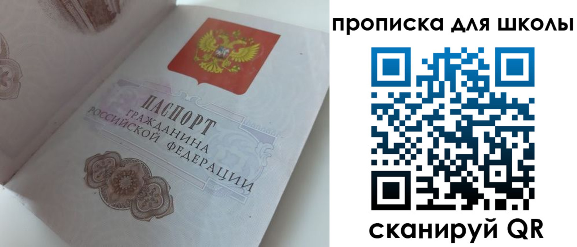 прописка 2025 в Набережных Челнах