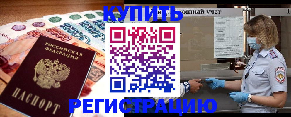 прописка для школы в Набережных Челнах