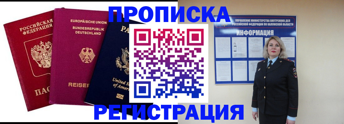 временная регистрация законно в Набережных Челнах