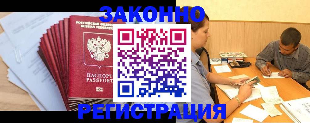 прописка для кредита в Набережных Челнах
