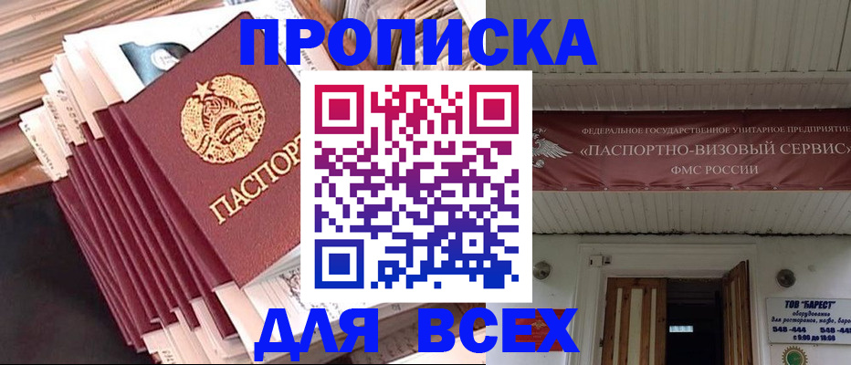 временная регистрация недорого в Набережных Челнах