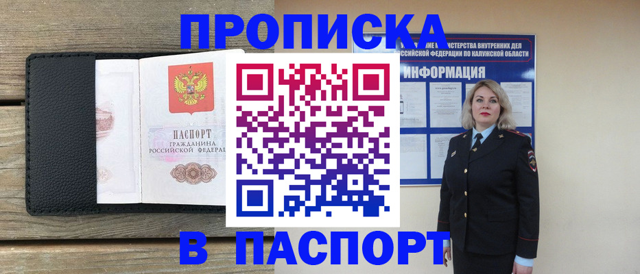 миграционный учет в Набережных Челнах