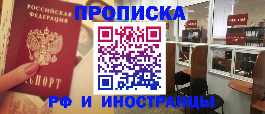 временная регистрация собственник в Набережных Челнах