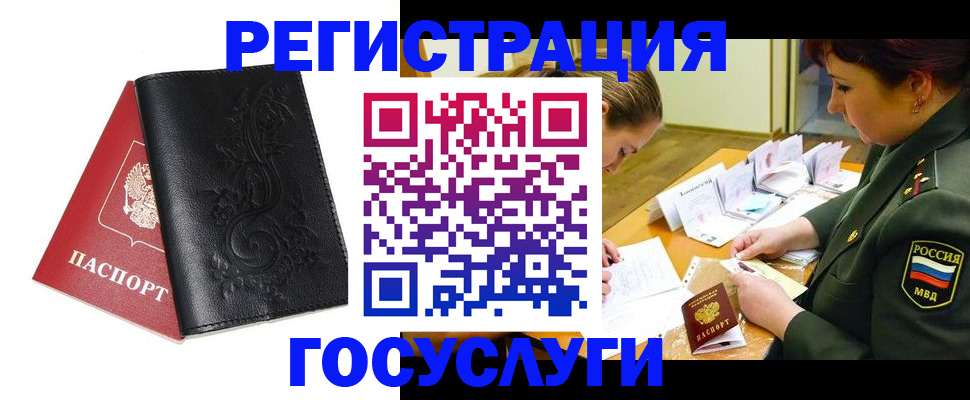 временная регистрация для школы в Набережных Челнах