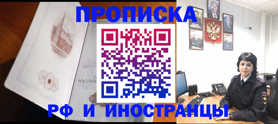 временная регистрация госуслуги в Набережных Челнах