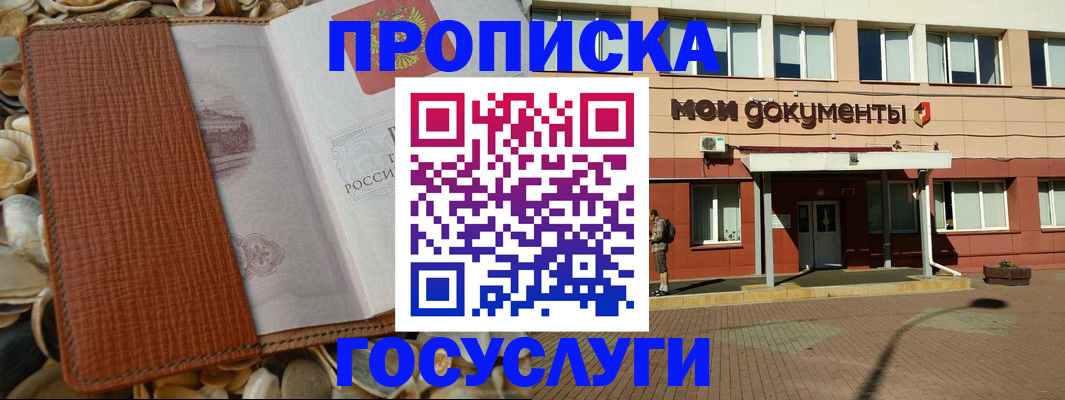 временная регистрация надежно в Набережных Челнах