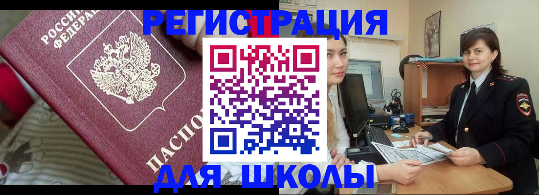 прописка в квартире в Набережных Челнах