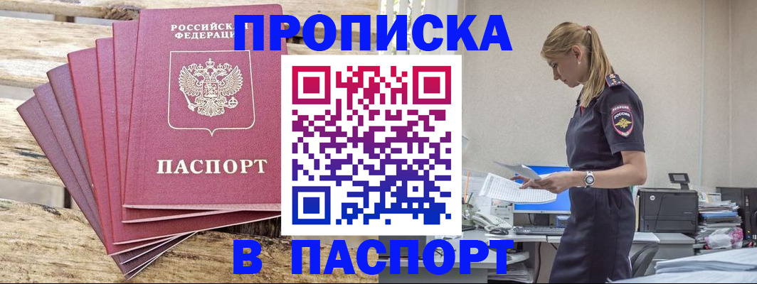 временная регистрация для всех в Набережных Челнах